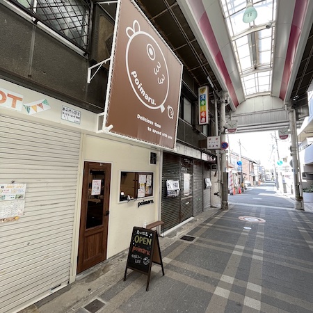 poimaru.の店構え